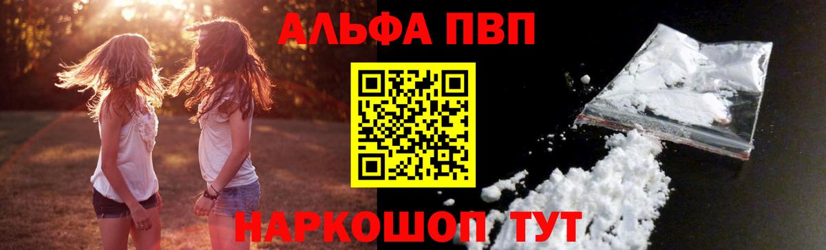 Alpha-PVP VHQ  A-PVP СК КРИС  Вход с VPN  Орехово-Зуево  A-PVP  Alpha-PVP VHQ 