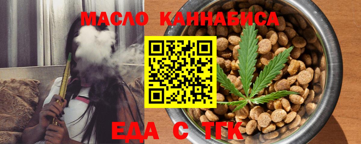 Орехово-Зуево  Печенье с ТГК конопля  Вход с VPN 