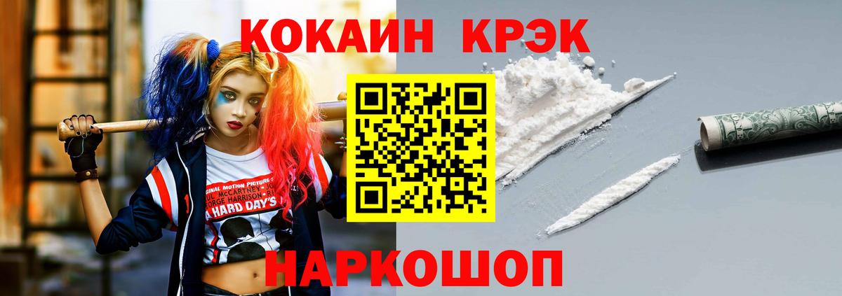 Кокаин Fish Scale  Вход с VPN  Орехово-Зуево  КОКАИН Перу 