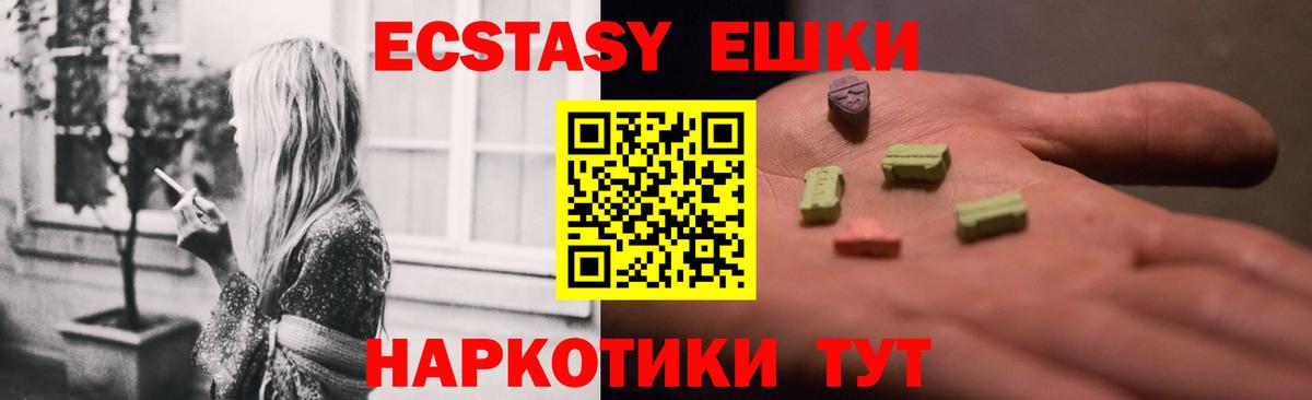 ЭКСТАЗИ 280мг  Ecstasy таблы  купить наркотик  это формула  Орехово-Зуево  Ecstasy  Вход с VPN 