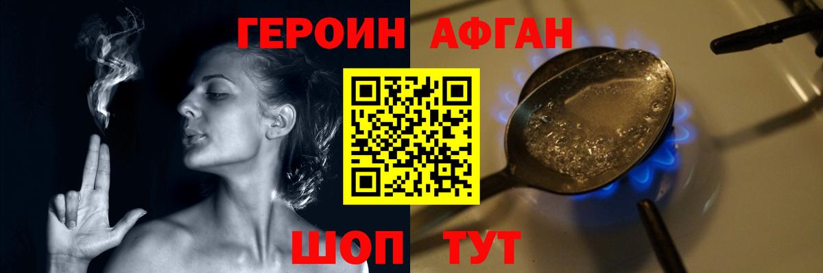 ГЕРОИН VHQ  Вход с VPN  ГЕРОИН  Орехово-Зуево 