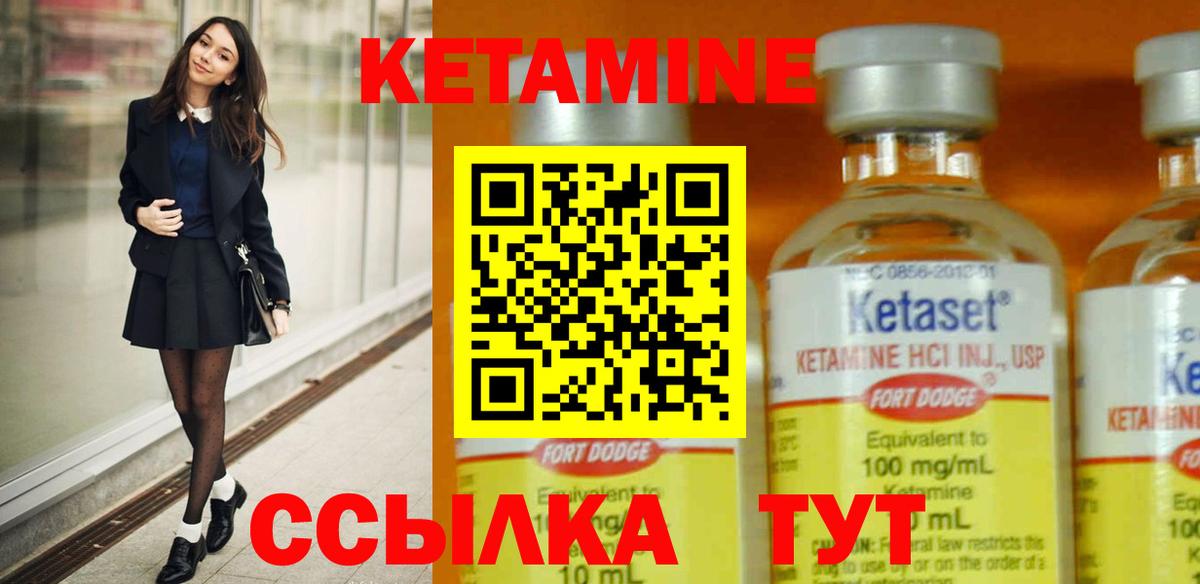 Орехово-Зуево  Кетамин ketamine  КЕТАМИН ketamine  Вход с VPN 