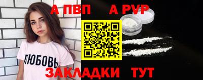 apvp Татарск