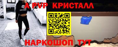 apvp Татарск