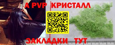 apvp Татарск