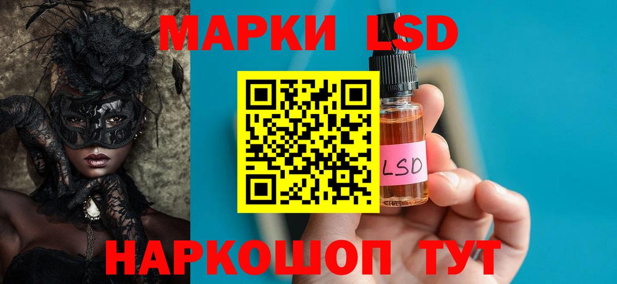 Лсд 25 экстази кислота Орехово-Зуево