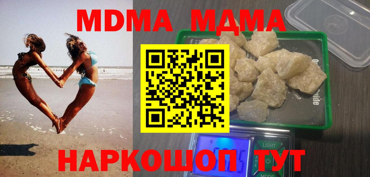Орехово-Зуево  МДМА  Вход с VPN  МДМА crystal 