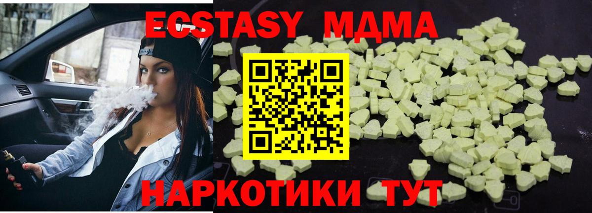 MDMA молли Орехово-Зуево
