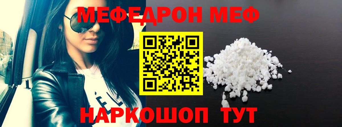 Орехово-Зуево  МЕФ мука  Меф  МЕФ 4 MMC  Вход с VPN 