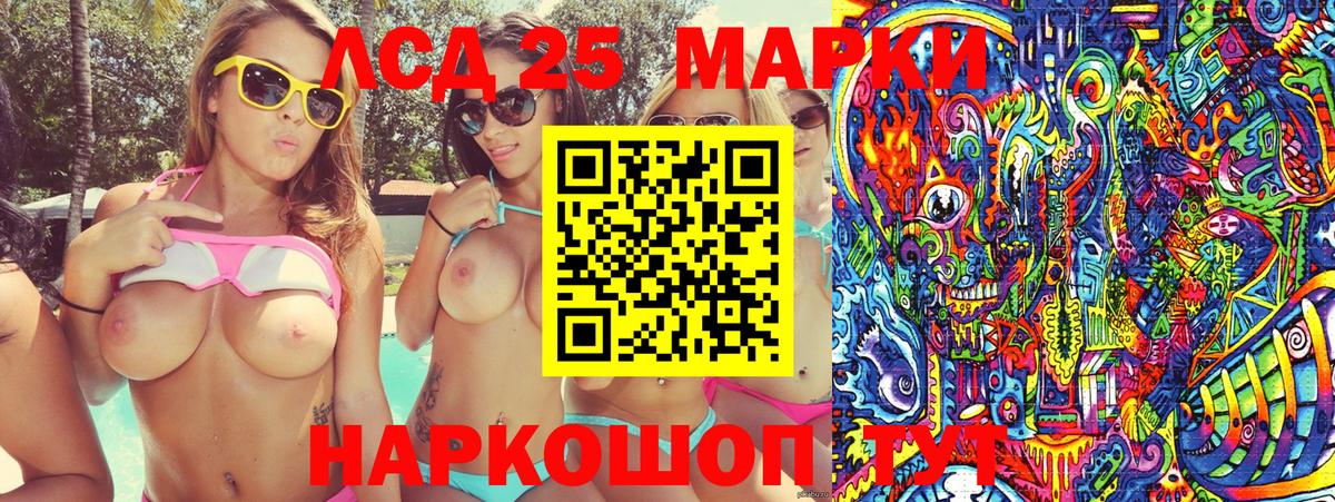 Наркотические марки 1,5мг Орехово-Зуево