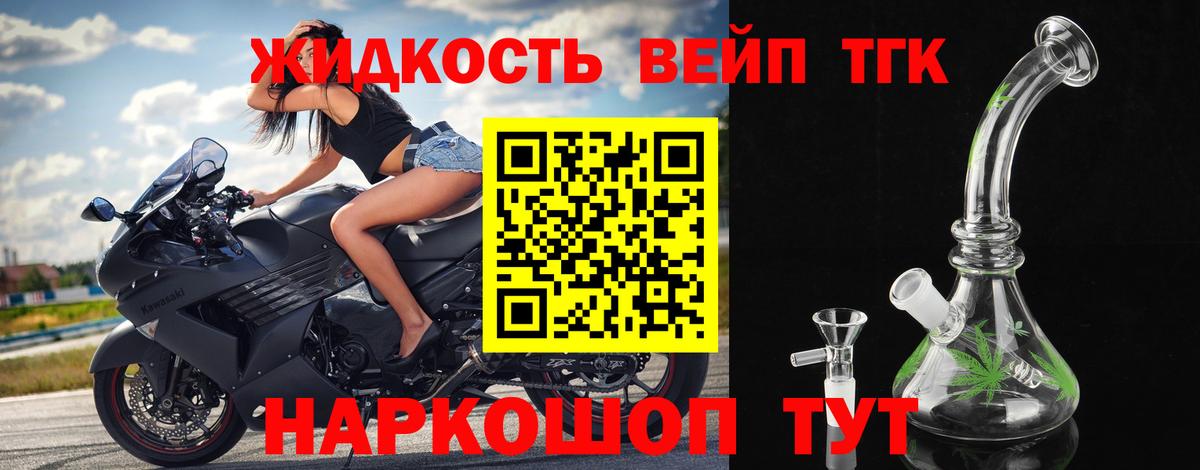 Орехово-Зуево  Дистиллят ТГК вейп  Вход с VPN  Дистиллят ТГК вейп 