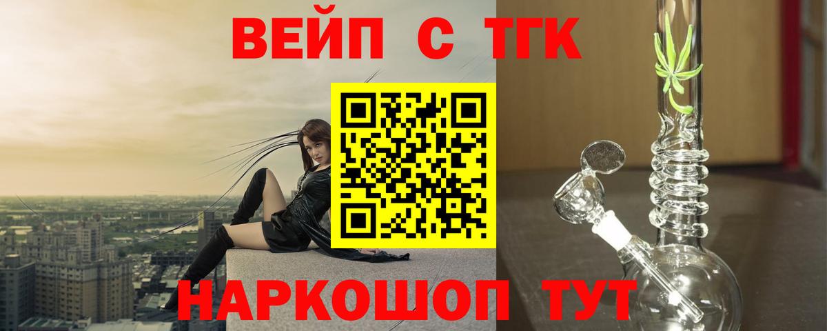 ТГК THC oil Орехово-Зуево