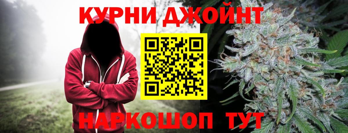МАРИХУАНА VHQ  Вход с VPN  Бошки Шишки Amnesia  Шишки марихуана OG Kush  Конопля OG Kush  Орехово-Зуево 